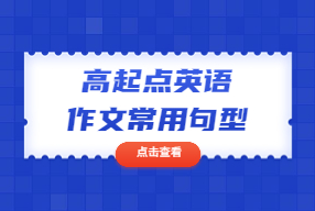 江蘇成人高考 復習資料