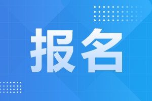 2023年陜西成人高考高起本報(bào)名流程