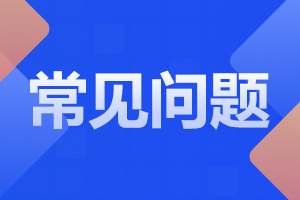 2023年陜西學(xué)前師范學(xué)院成人高考報(bào)名后需要現(xiàn)場(chǎng)確認(rèn)嗎？