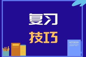 2023年西北大學(xué)成人高考工商管理專業(yè)考試備考技巧整理